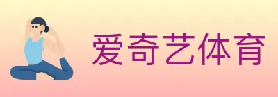 爱奇艺体育 Logo